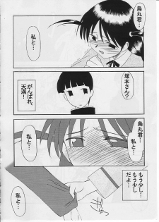 (CR33) [N's Radio Show (Ninkun)] School Rumble All Stars / Rumbling! Rumbling!! (School Rumble) - page 23