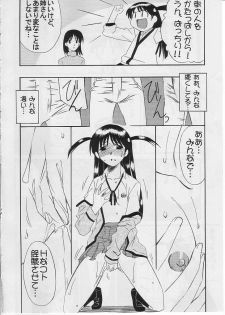 (CR33) [N's Radio Show (Ninkun)] School Rumble All Stars / Rumbling! Rumbling!! (School Rumble) - page 13