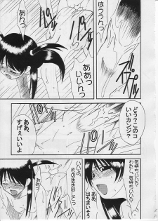 (CR33) [N's Radio Show (Ninkun)] School Rumble All Stars / Rumbling! Rumbling!! (School Rumble) - page 14