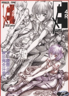 (C55) [TAKOTSUBO CLUB (Gojou Shino)] BEST OF DANGER ZONE 01 (Various) - page 14