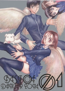 (C55) [TAKOTSUBO CLUB (Gojou Shino)] BEST OF DANGER ZONE 01 (Various) - page 1