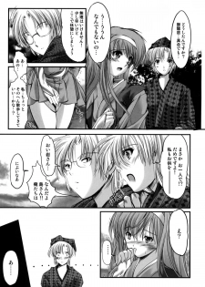 (COMIC1☆4) [HIGH RISK REVOLUTION (Aizawa Hiroshi)] Shiori Gaiden Mito Koumon Manyuuki Kuruizaki Hen (Tokimeki Memorial) - page 7