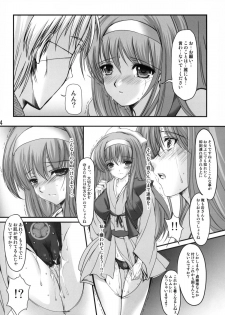 (COMIC1☆4) [HIGH RISK REVOLUTION (Aizawa Hiroshi)] Shiori Gaiden Mito Koumon Manyuuki Kuruizaki Hen (Tokimeki Memorial) - page 13