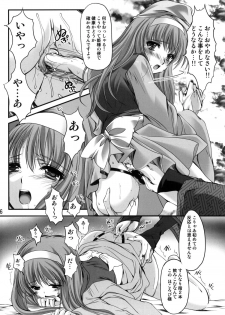 (COMIC1☆4) [HIGH RISK REVOLUTION (Aizawa Hiroshi)] Shiori Gaiden Mito Koumon Manyuuki Kuruizaki Hen (Tokimeki Memorial) - page 15