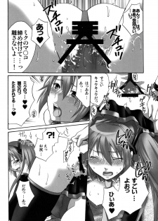 (C77) [catastrophe. (Harusawa)] Cake ga Tabetai! (Vocaloid) - page 20