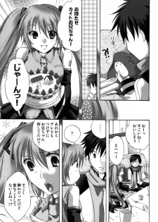 (C77) [catastrophe. (Harusawa)] Cake ga Tabetai! (Vocaloid) - page 7