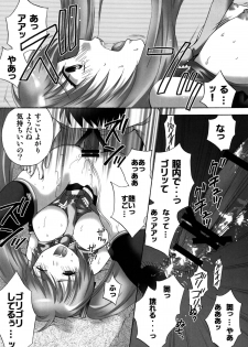 (C77) [catastrophe. (Harusawa)] Cake ga Tabetai! (Vocaloid) - page 14