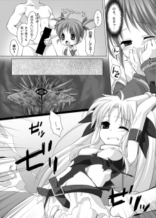 [Hitsuji 1ban Shibori (Hitsuji Hako)] Geki Nano!! (Mahou Shoujo Lyrical Nanoha) [Digital] - page 9