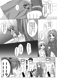 [Hitsuji 1ban Shibori (Hitsuji Hako)] Geki Nano!! (Mahou Shoujo Lyrical Nanoha) [Digital] - page 6