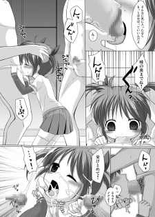 [Hitsuji 1ban Shibori (Hitsuji Hako)] Geki Nano!! (Mahou Shoujo Lyrical Nanoha) [Digital] - page 8