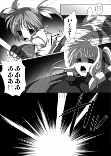 [Hitsuji 1ban Shibori (Hitsuji Hako)] Geki Nano!! (Mahou Shoujo Lyrical Nanoha) [Digital] - page 23