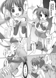 [Hitsuji 1ban Shibori (Hitsuji Hako)] Geki Nano!! (Mahou Shoujo Lyrical Nanoha) [Digital] - page 7