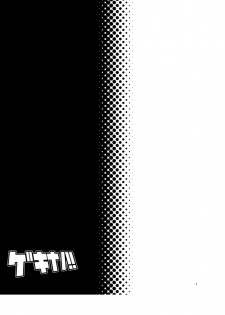 [Hitsuji 1ban Shibori (Hitsuji Hako)] Geki Nano!! (Mahou Shoujo Lyrical Nanoha) [Digital] - page 3