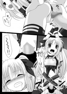 [Hitsuji 1ban Shibori (Hitsuji Hako)] Geki Nano!! (Mahou Shoujo Lyrical Nanoha) [Digital] - page 10