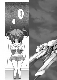 [Hitsuji 1ban Shibori (Hitsuji Hako)] Geki Nano!! (Mahou Shoujo Lyrical Nanoha) [Digital] - page 5