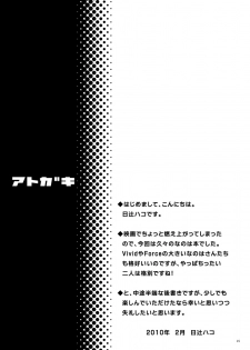 [Hitsuji 1ban Shibori (Hitsuji Hako)] Geki Nano!! (Mahou Shoujo Lyrical Nanoha) [Digital] - page 24