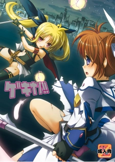 [Hitsuji 1ban Shibori (Hitsuji Hako)] Geki Nano!! (Mahou Shoujo Lyrical Nanoha) [Digital] - page 1