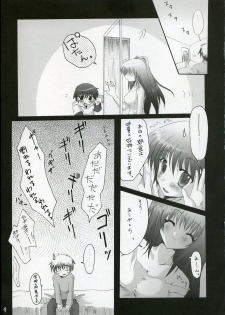 (CR37) [Hisuitei (Izumi Tsubasu)] Sakura no Uta (To Heart 2) - page 8