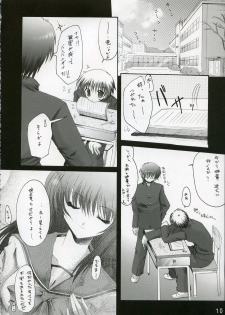 (CR37) [Hisuitei (Izumi Tsubasu)] Sakura no Uta (To Heart 2) - page 9