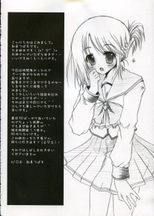 (CR37) [Hisuitei (Izumi Tsubasu)] Sakura no Uta (To Heart 2) - page 3