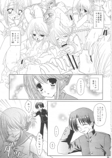 (C68) [Tamashii MAX (Nanami Ayane)] Peach Fizz (ToHeart2) - page 4