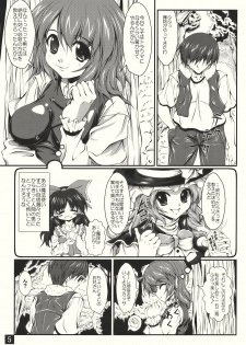 (COMIC1☆4) [Yappari Ao ga Suki (Uni-corn)] Toaru Murasakiiro no Umbrella (Touhou Project) - page 5