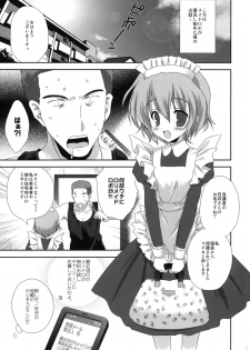 [Korisuya (Korisu)] Ore no Ie ni Nichiyou no Asapparakara Maid Robo ga Yattekita - page 2