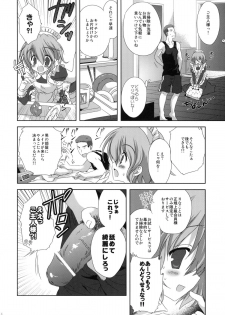 [Korisuya (Korisu)] Ore no Ie ni Nichiyou no Asapparakara Maid Robo ga Yattekita - page 3