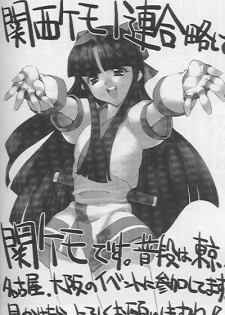 Orochi (Capcom - SNK) - page 1