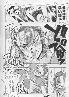 Orochi (Capcom - SNK) - page 13