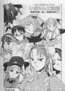 Orochi (Capcom - SNK) - page 3