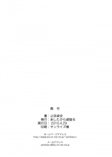 (COMIC1☆4) [Ashitakara Ganbaru (Yameta Takashi)] Sewayaki Nene-san (Love Plus) - page 7