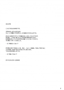 (COMIC1☆4) [Ashitakara Ganbaru (Yameta Takashi)] Sewayaki Nene-san (Love Plus) - page 2
