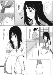 [Shijima (Kisen)] Panda Ra 2 (Hanamaru Youchien) - page 6