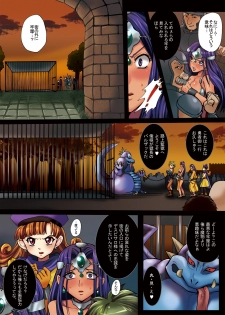 [Modae Tei (Modaetei Anetarou)] Yuusha Rojou Tougoku -Kougyaku no Koukai Ana Kensa- (Dragon Quest IV) [Digital] - page 6