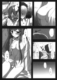 (COMIC1☆4) [Ninokoya (Ninoko)] Steins;Gate Sairokubon ~Yorozu Gozen San Yon~ (Steins;Gate) - page 23