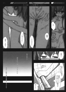 (COMIC1☆4) [Ninokoya (Ninoko)] Steins;Gate Sairokubon ~Yorozu Gozen San Yon~ (Steins;Gate) - page 20