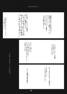 (COMIC1☆4) [Ninokoya (Ninoko)] Steins;Gate Sairokubon ~Yorozu Gozen San Yon~ (Steins;Gate) - page 3