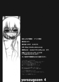 (COMIC1☆4) [Ninokoya (Ninoko)] Steins;Gate Sairokubon ~Yorozu Gozen San Yon~ (Steins;Gate) - page 32