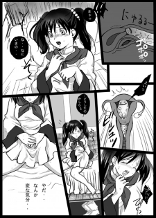 [Plumeria (LOCO)] Harami-sai (Dragon Quest III) - page 18