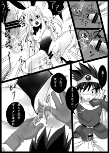 [Plumeria (LOCO)] Harami-sai (Dragon Quest III) - page 11