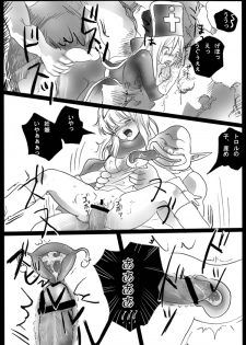 [Plumeria (LOCO)] Harami-sai (Dragon Quest III) - page 33