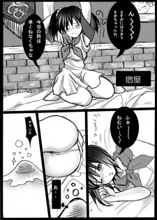 [Plumeria (LOCO)] Harami-sai (Dragon Quest III) - page 17