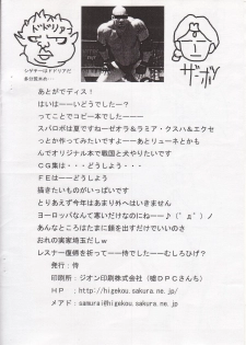 [Samurai] Naze ni Varushion ga Denai! Hon (Super Robot Taisen | Super Robot Wars) - page 8
