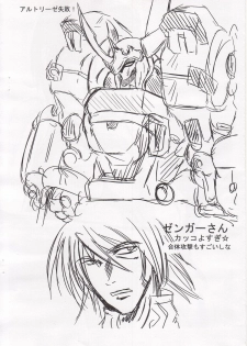 [Samurai] Naze ni Varushion ga Denai! Hon (Super Robot Taisen | Super Robot Wars) - page 7