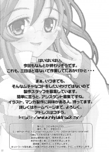 (SC24) [Sumechiru (MIYUKI ROCK)] Super Kiss (Summon Night 3) - page 21