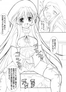 (SC24) [Sumechiru (MIYUKI ROCK)] Super Kiss (Summon Night 3) - page 7