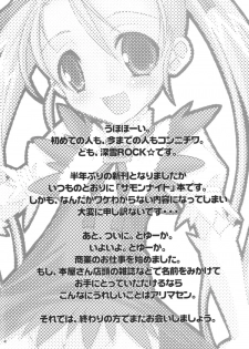 (SC24) [Sumechiru (MIYUKI ROCK)] Super Kiss (Summon Night 3) - page 3