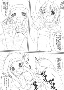 (SC24) [Sumechiru (MIYUKI ROCK)] Super Kiss (Summon Night 3) - page 6