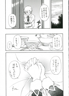 (C70) [AMORPHOUS (Sakazuki Homare)] ROKUJO-SEITOKAI (Strawberry Panic) - page 12